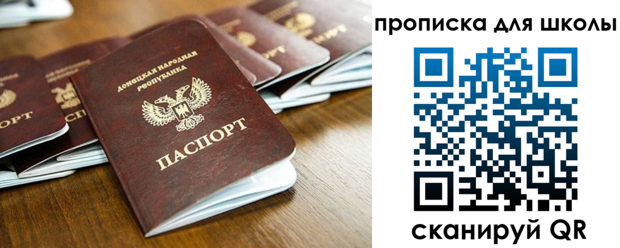 регистрация для школы в Курчалом