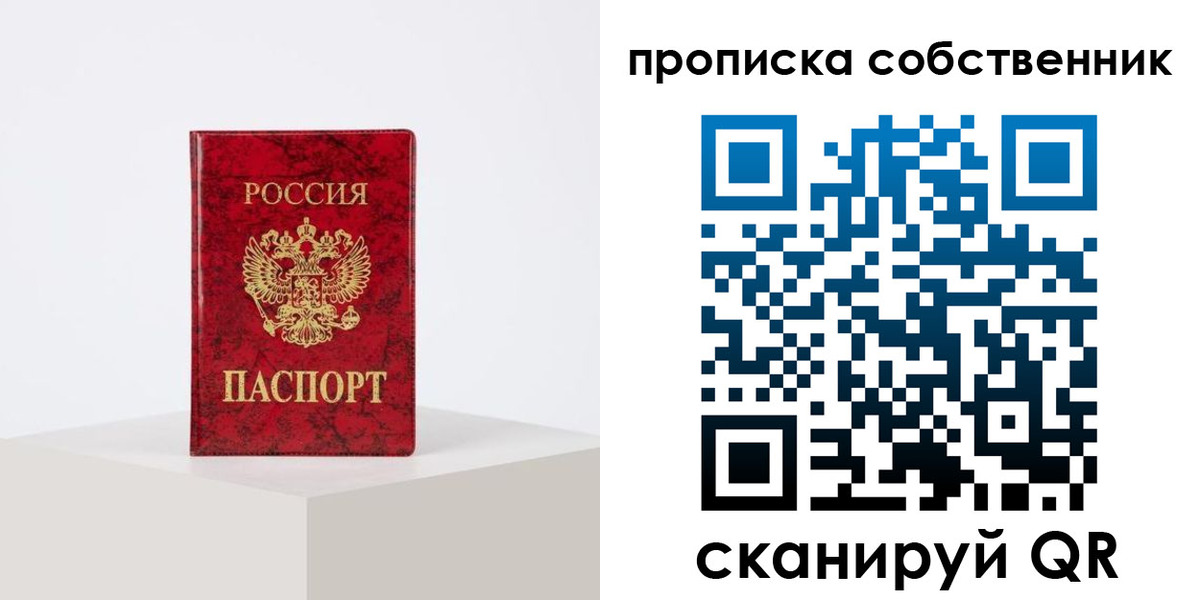 прописка в квартире в Курчалом