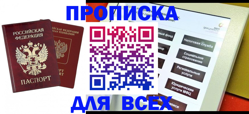 временная регистрация собственник в Курчалом