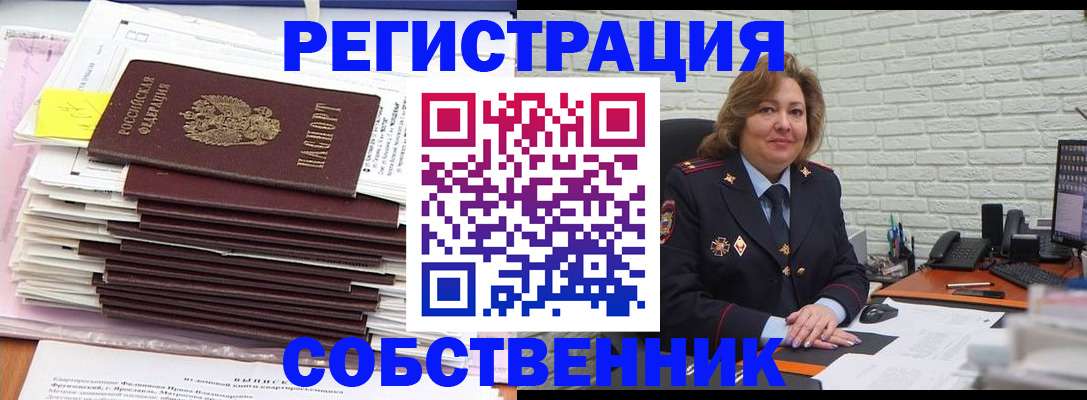 прописка ребенка в Курчалом